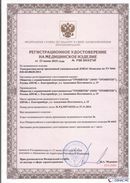 Дэнас официальный сайт denasolm.ru ДЭНАС-Комплекс в Электроугле купить