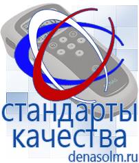 Дэнас официальный сайт denasolm.ru Выносные электроды Дэнас-аппликаторы в Электроугле