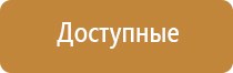 ДиаДэнс электроды выносные электроды