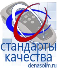 Дэнас официальный сайт denasolm.ru Электроды Скэнар в Электроугле