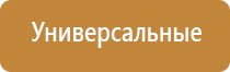 Денас аппарат лечение фарингита