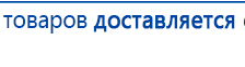 Универсальный регистр ДЭНС-терапии том 2 купить в Электроугле, Печатная продукция купить в Электроугле, Дэнас официальный сайт denasolm.ru