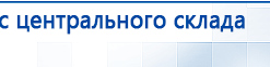 СКЭНАР-1-НТ (исполнение 01)  купить в Электроугле, Аппараты Скэнар купить в Электроугле, Дэнас официальный сайт denasolm.ru