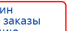 СКЭНАР-1-НТ (исполнение 01)  купить в Электроугле, Аппараты Скэнар купить в Электроугле, Дэнас официальный сайт denasolm.ru