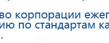 ЧЭНС-01-Скэнар-М купить в Электроугле, Аппараты Скэнар купить в Электроугле, Дэнас официальный сайт denasolm.ru