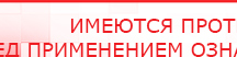 купить Универсальный регистр ДЭНС-терапии том 2 - Печатная продукция Дэнас официальный сайт denasolm.ru в Электроугле