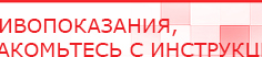 купить ДЭНАС Кардио - Аппараты Дэнас Дэнас официальный сайт denasolm.ru в Электроугле
