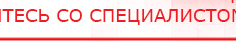 купить ЧЭНС-01-Скэнар - Аппараты Скэнар Дэнас официальный сайт denasolm.ru в Электроугле